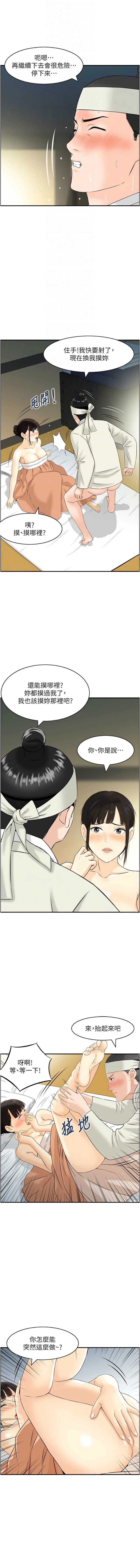 情欲宝鉴