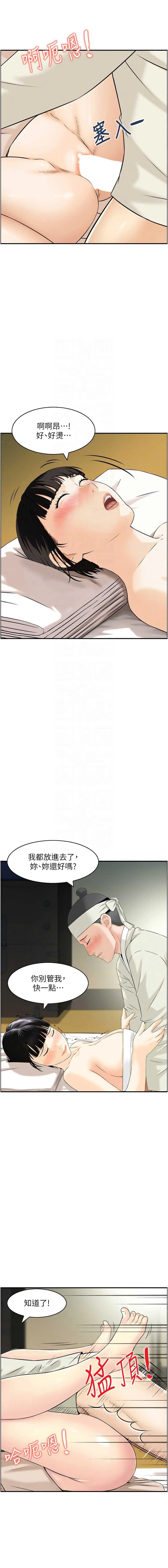 情欲宝鉴