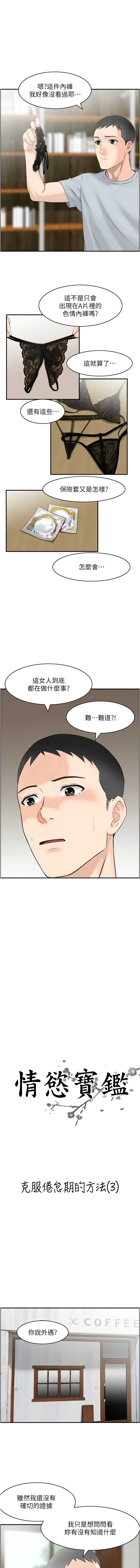 情欲宝鉴