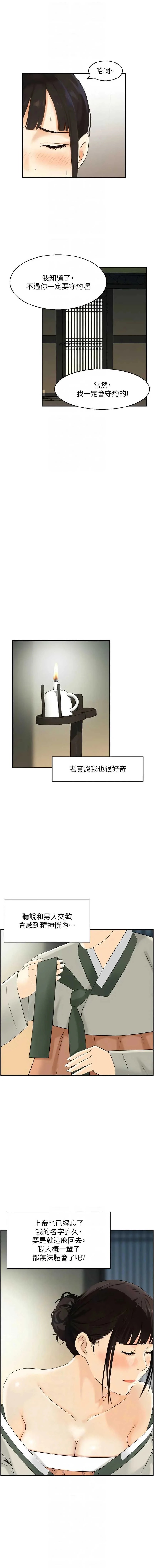 情欲宝鉴