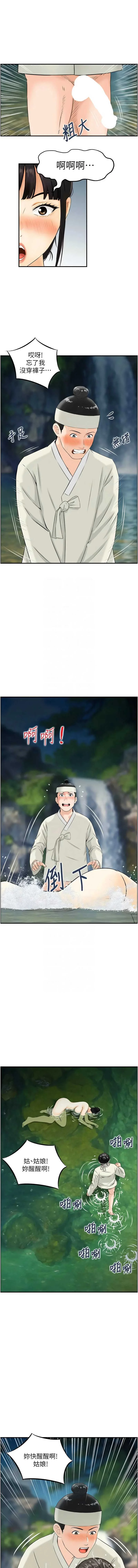 情欲宝鉴