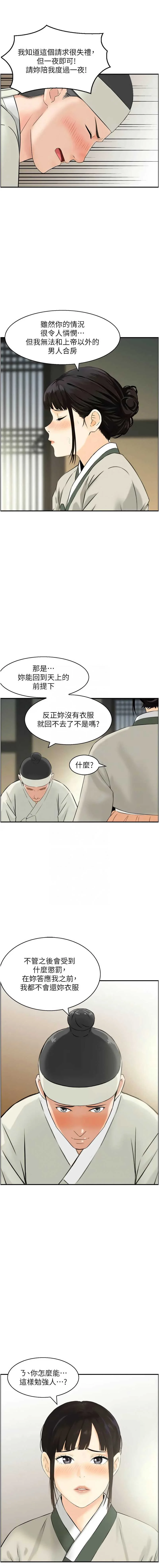 情欲宝鉴