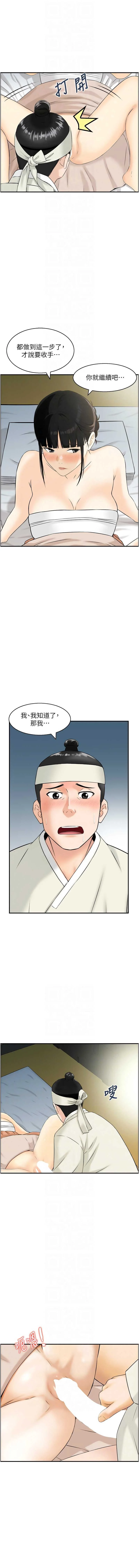 情欲宝鉴