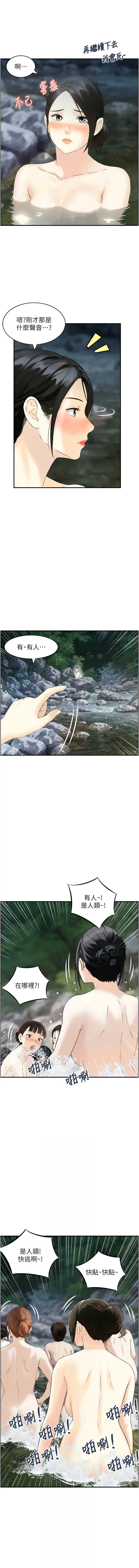 情欲宝鉴