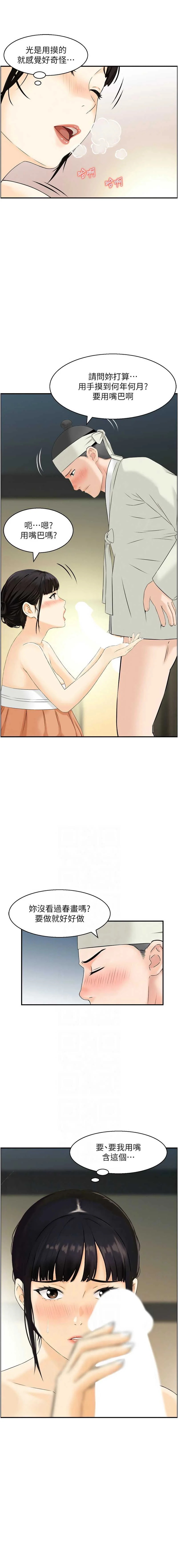 情欲宝鉴
