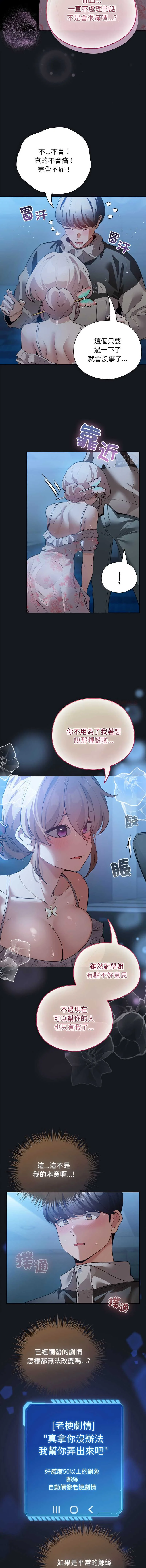 配角的生存任务