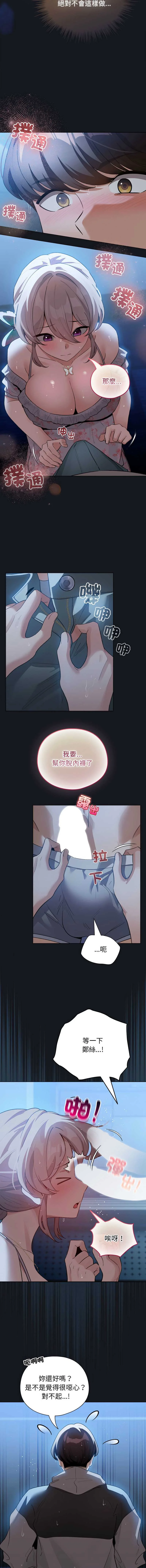 配角的生存任务