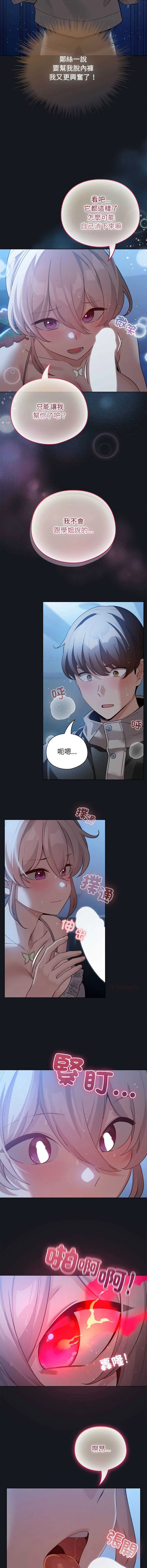 配角的生存任务