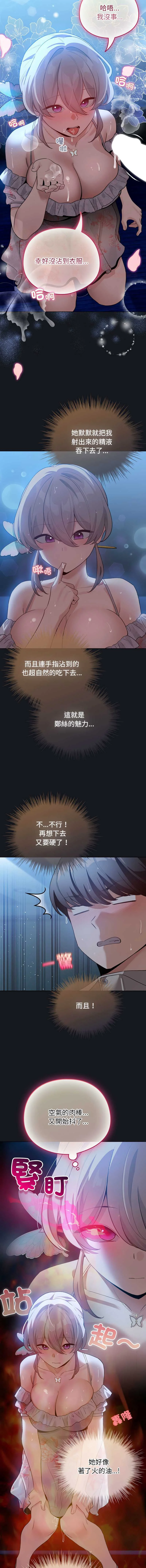 配角的生存任务