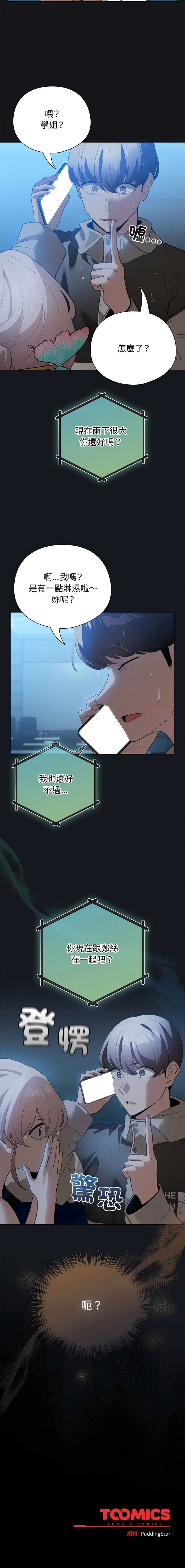 配角的生存任务