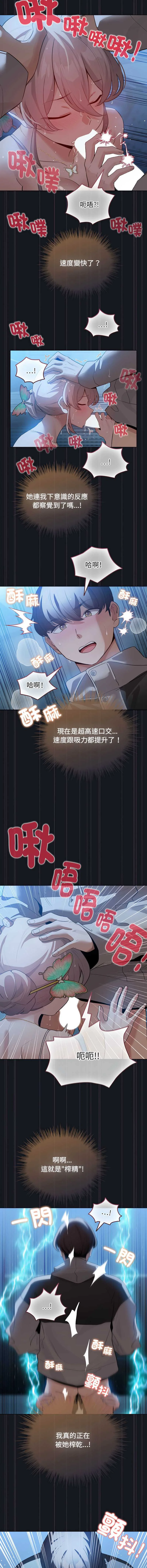 配角的生存任务