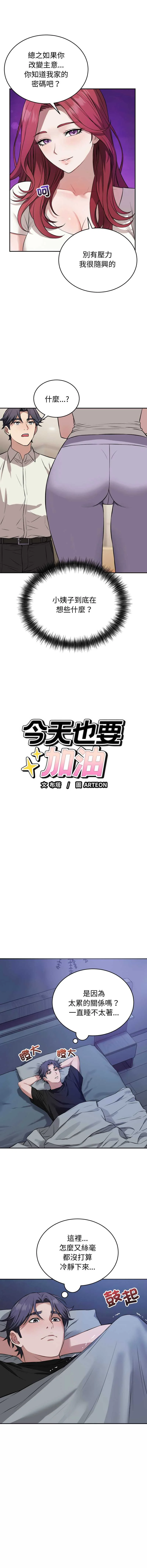 今天也要加油