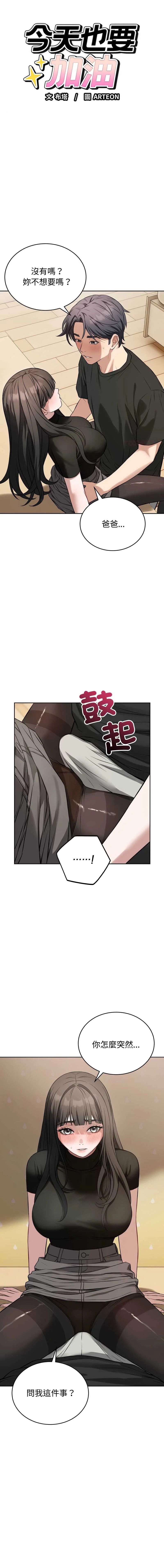 今天也要加油