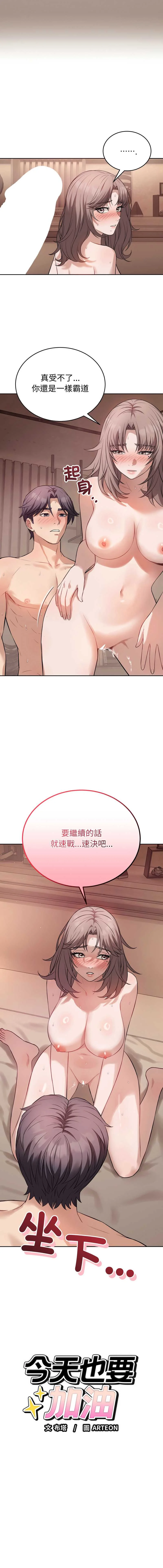 今天也要加油