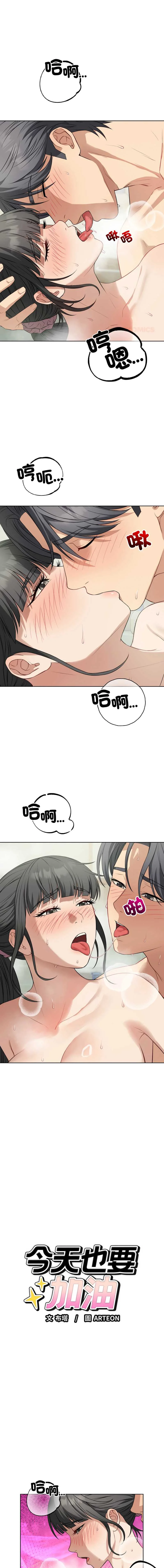 今天也要加油