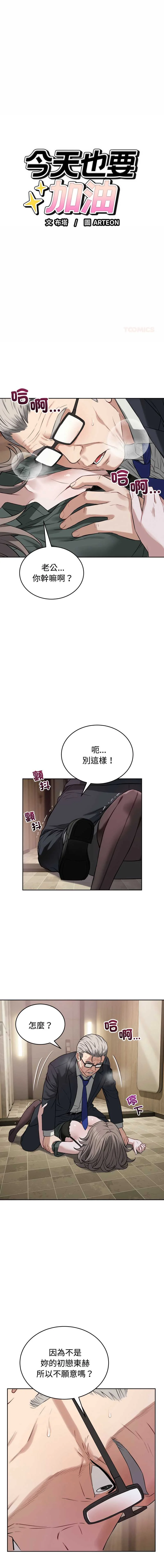 今天也要加油