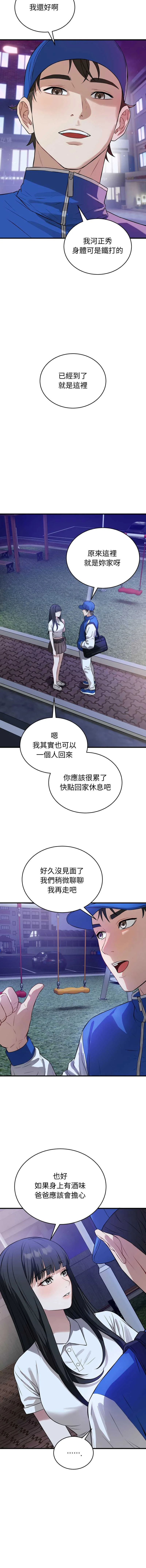 今天也要加油