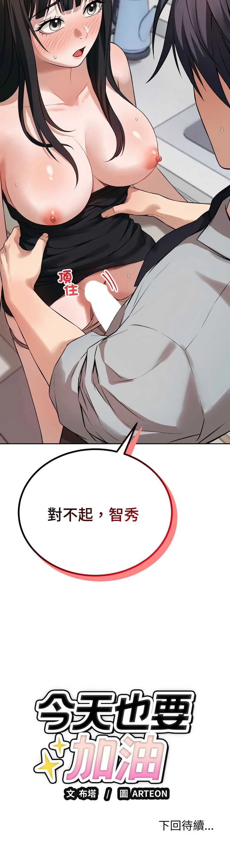 今天也要加油
