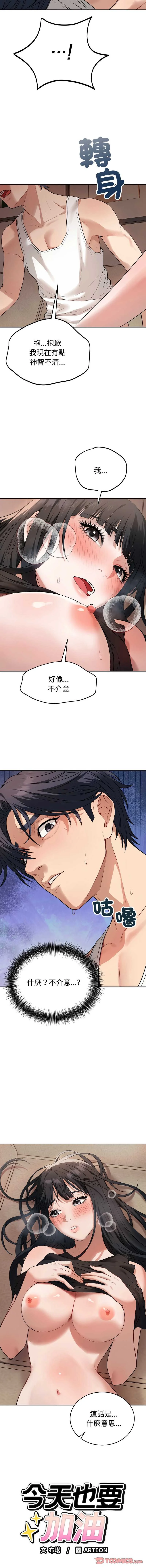 今天也要加油