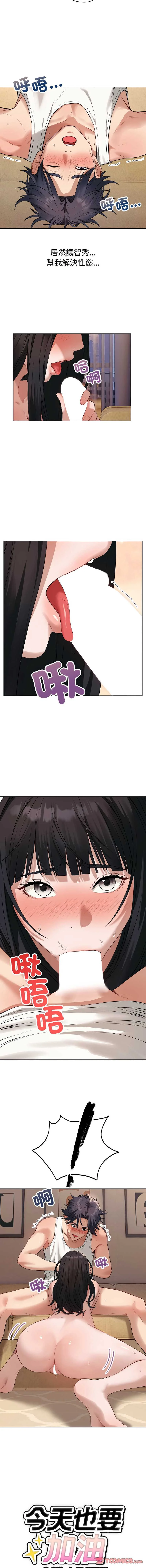 今天也要加油