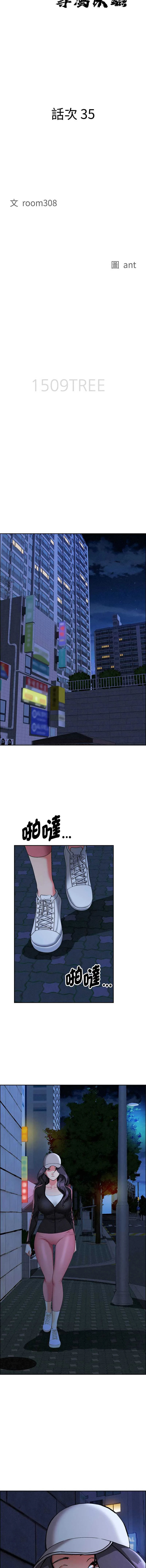 贵妇的专属保镳