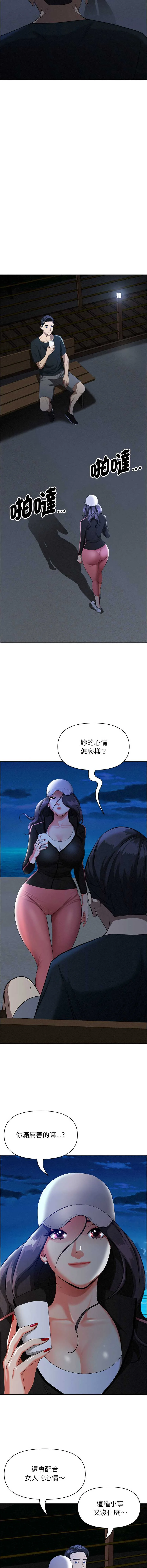 贵妇的专属保镳