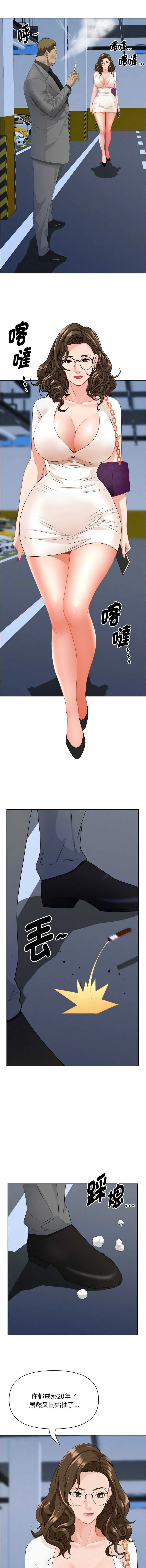 贵妇的专属保镳