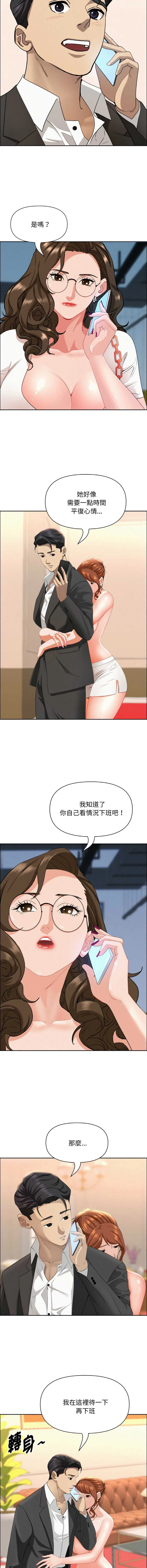 贵妇的专属保镳