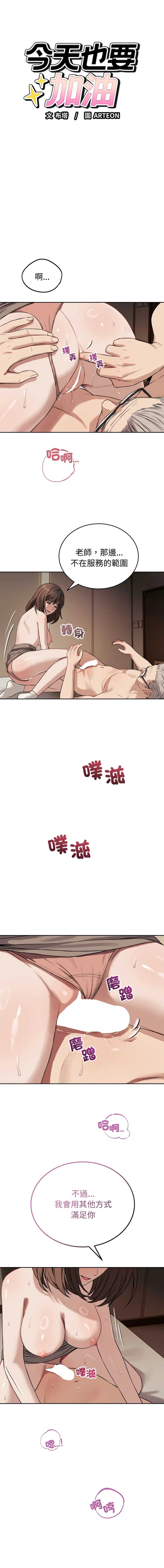 今天也要加油