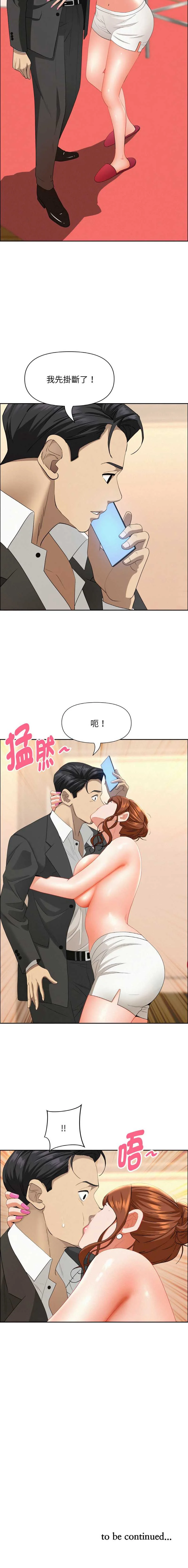 贵妇的专属保镳