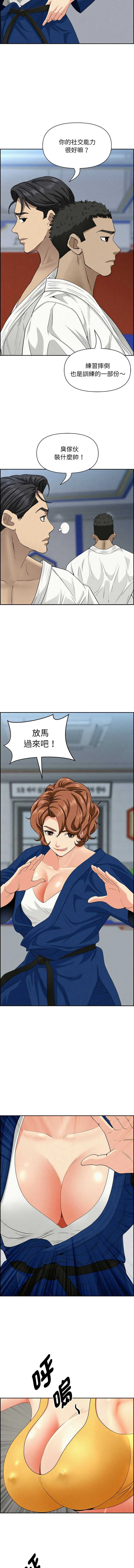 贵妇的专属保镳