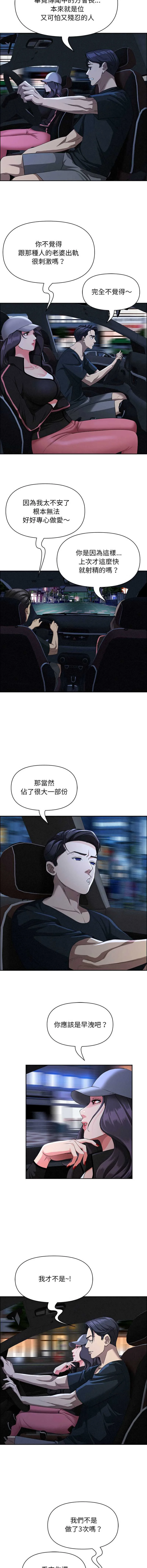 贵妇的专属保镳