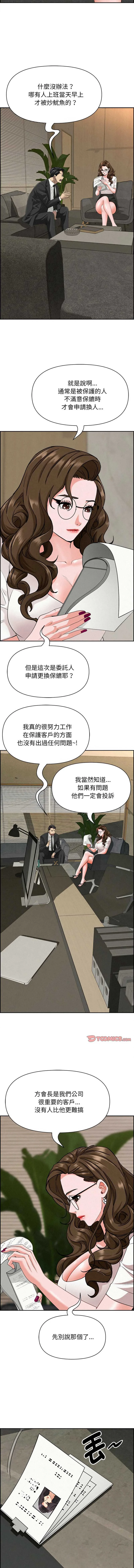 贵妇的专属保镳