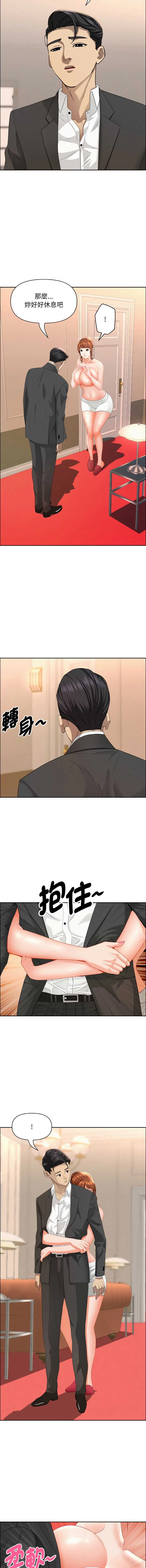 贵妇的专属保镳