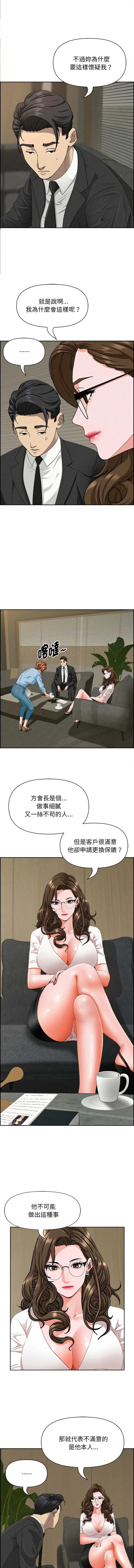 贵妇的专属保镳