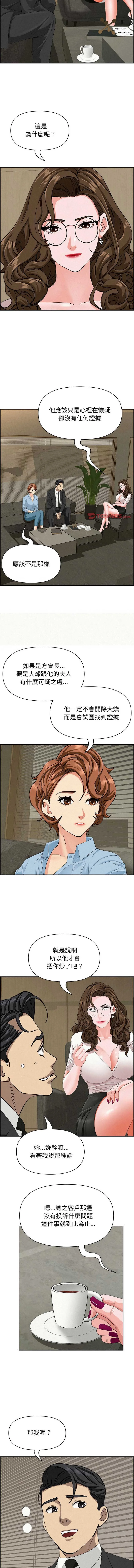 贵妇的专属保镳