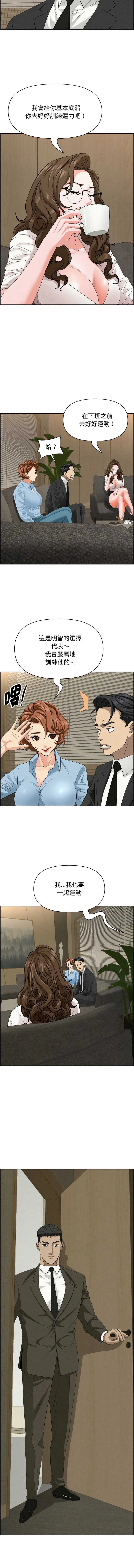 贵妇的专属保镳