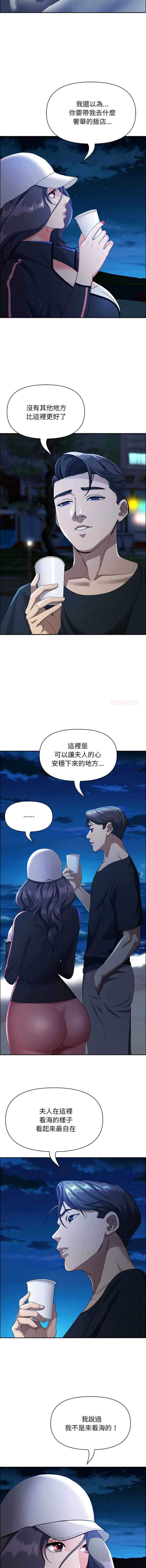 贵妇的专属保镳