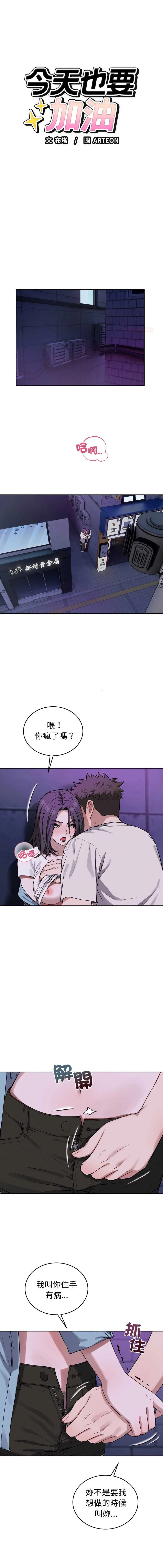 今天也要加油