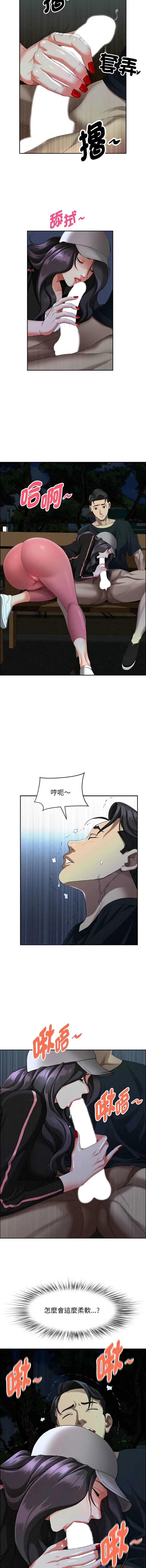 贵妇的专属保镳
