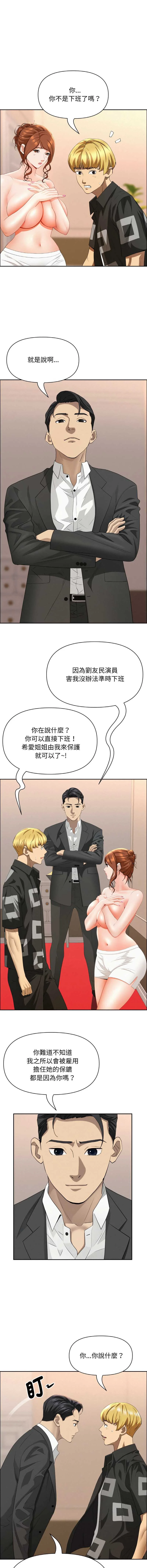 贵妇的专属保镳