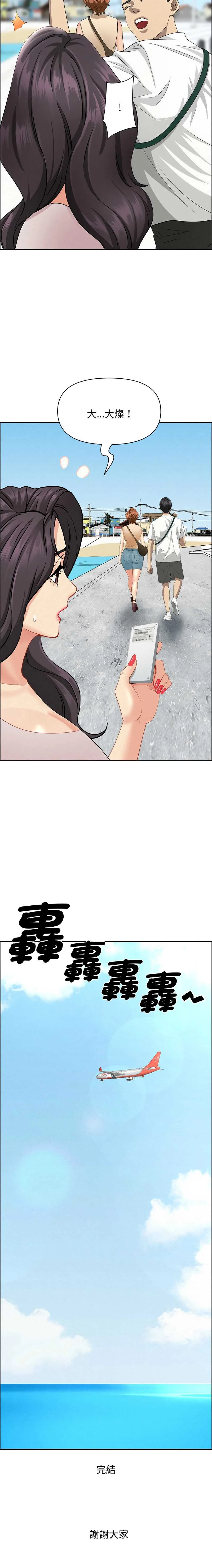 贵妇的专属保镳