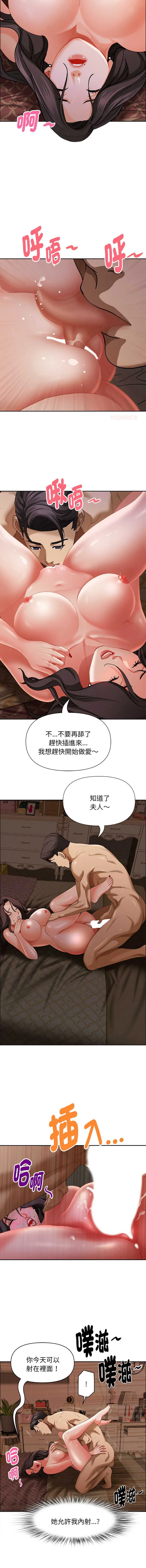 贵妇的专属保镳