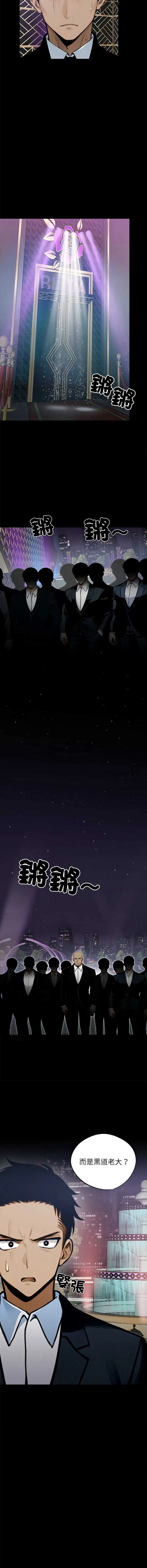 黑道X上班族