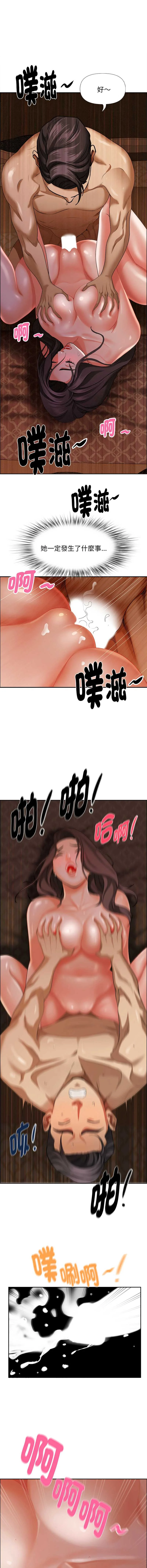 贵妇的专属保镳