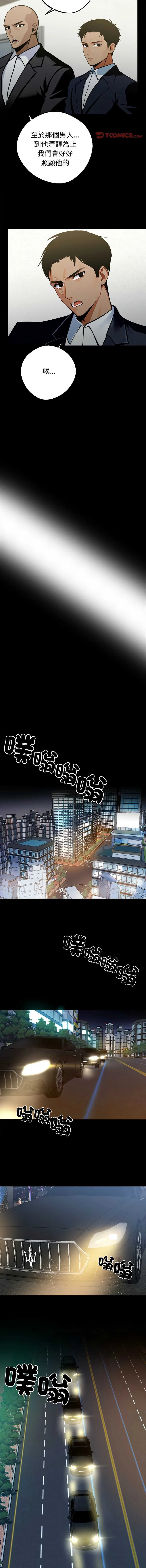 黑道X上班族