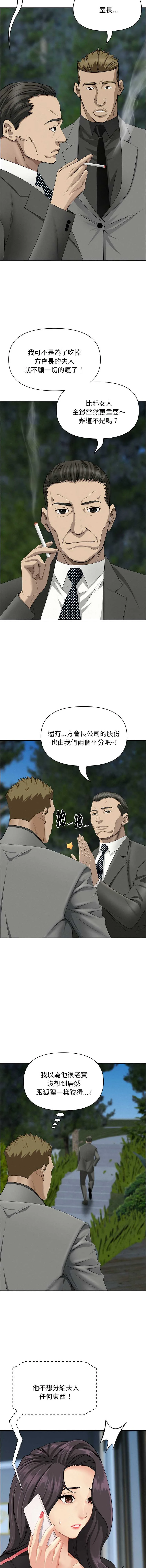 贵妇的专属保镳