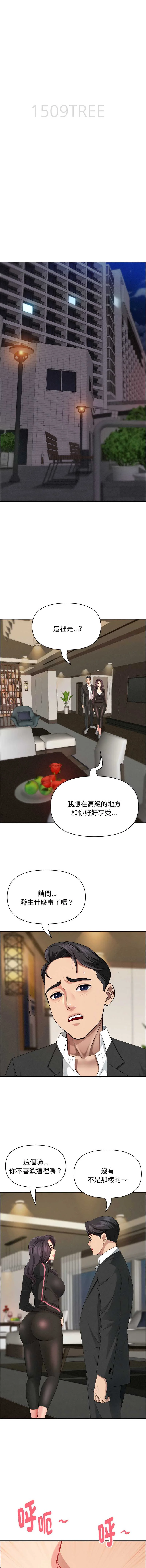 贵妇的专属保镳