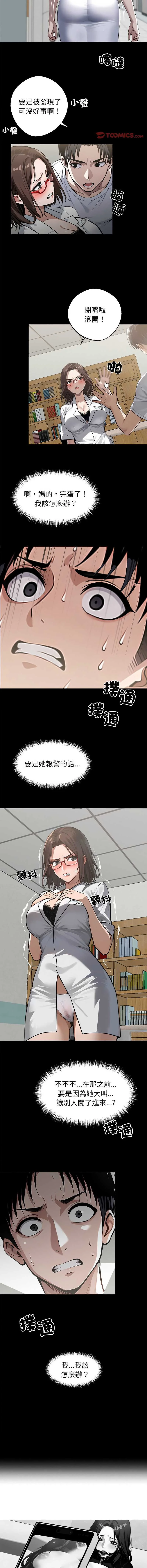 黑道X上班族