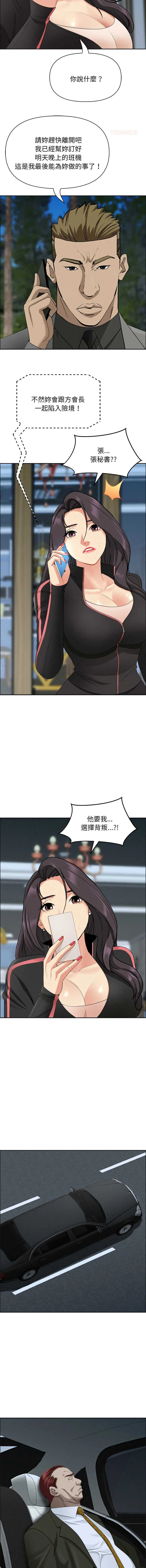 贵妇的专属保镳